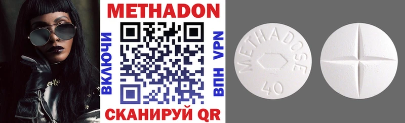 МЕТАДОН methadone  Всеволожск 
